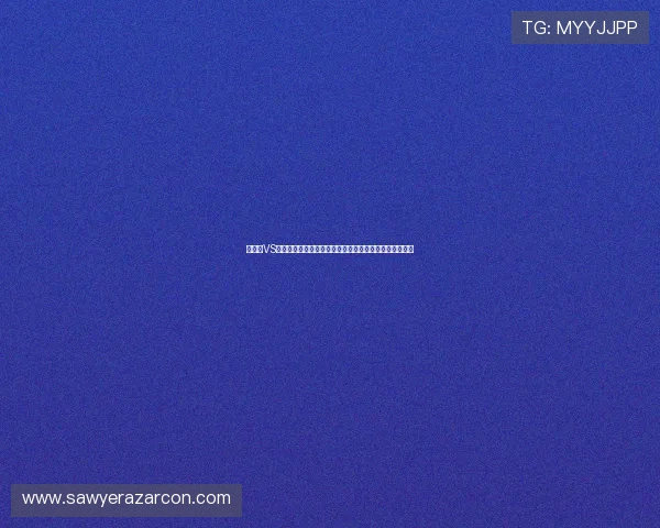 摩洛哥VS巴西足球世界杯比赛结果及其对晋级形势的影响深度报道